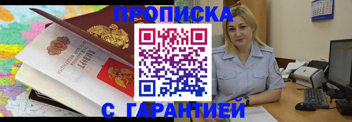 временная регистрация адрес в Гагарине