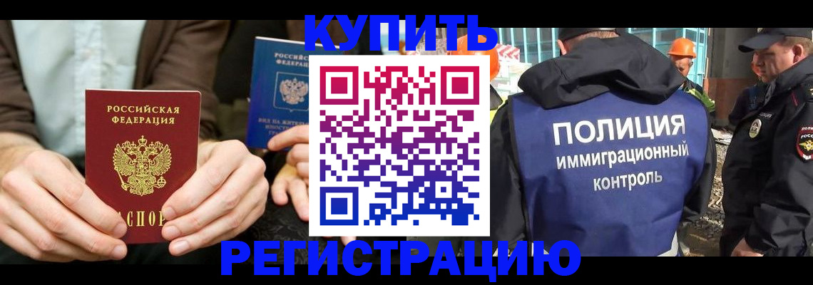 временная регистрация надежно в Гагарине