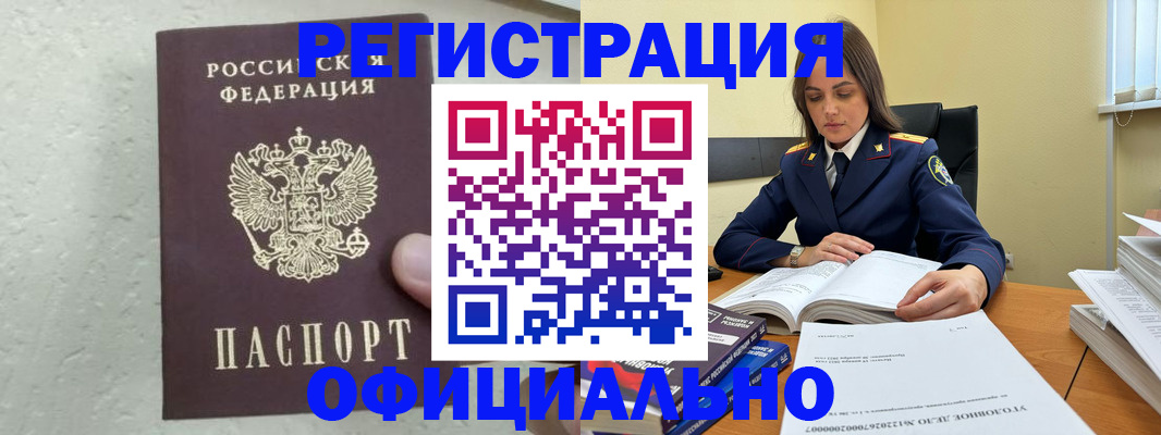 прописка от собственника в Гагарине
