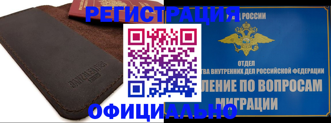прописка гарантия в Гагарине